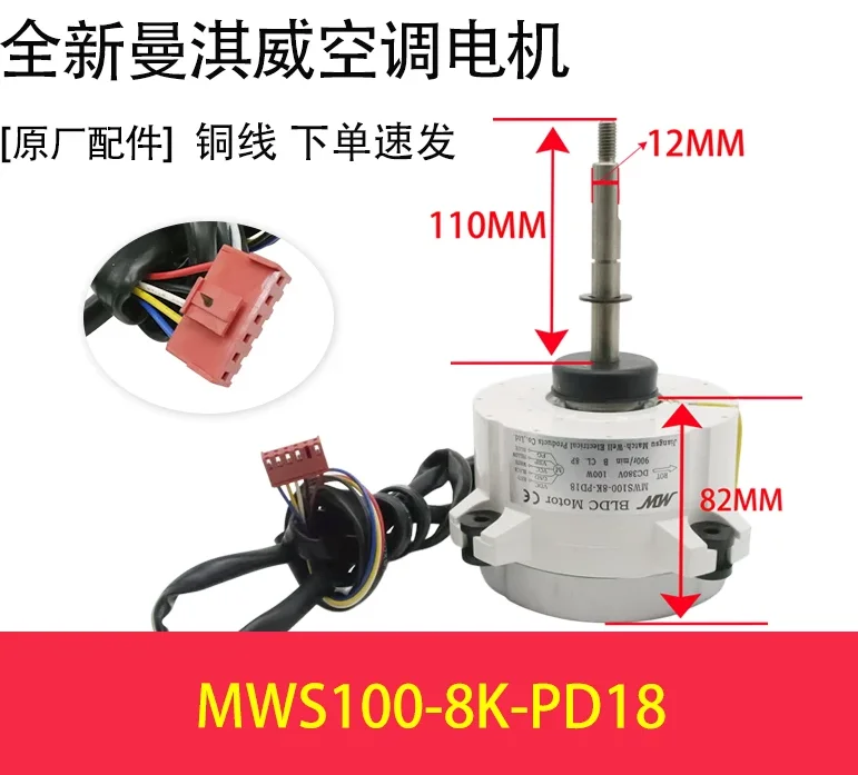Новый двигатель для кондиционера MWS100-8K-PD18, вентилятор MWS81-8K-PDMHN512T028, двигатель MWS100-8K-PD26, MWS86-8K-PD1MHW512T005A (art.: 3920da84d16ff) - 3920da84d16ff
