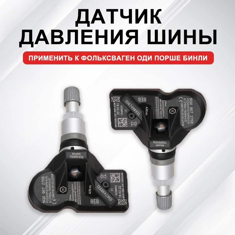 

1/2/4pcs Tire Pressure Sensor Monitoring System TPMS 5Q0907275B For AUDI RS3 BENTLEY Bentayga PORSCHE VOLKSWAGEN Beetle Golf Eos