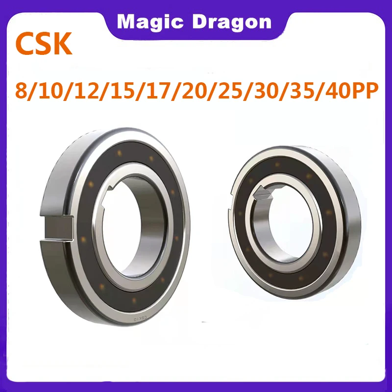 5 шт. CSK8CSK10 CSK12 CSK15 CSK17 CSK20 CSK25 CSK30 CSK35 CSK40PP односторонний подшипник сцепления со стандартным подшипником заднего хода Сцепления