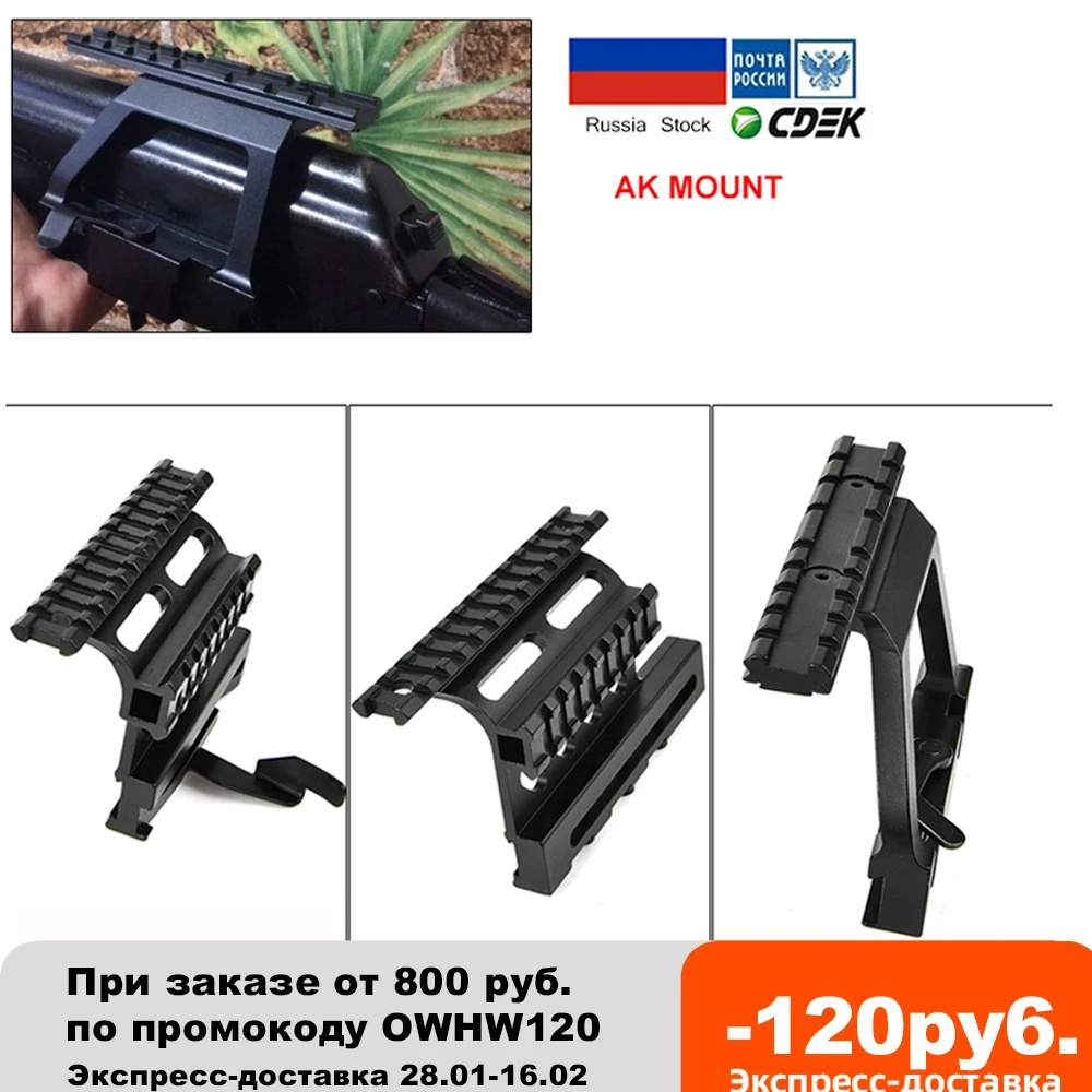 Кронштейн для крепления прицела, AK47, AK74, SAIGA, Picatinny, 20 мм - изображение