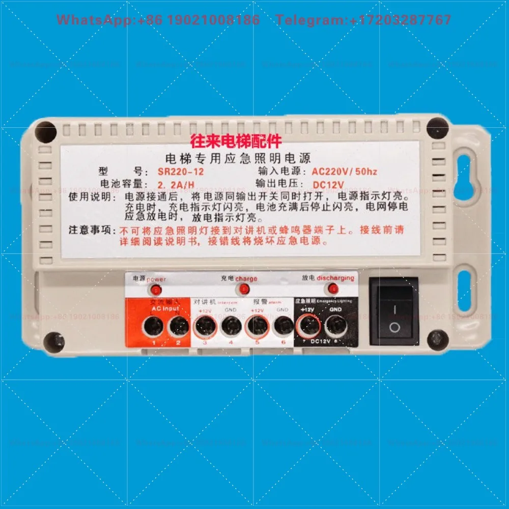 Фото SR220-12 JW220-12 12В запасные аварийные комплектующие для лифтового интеркома №1