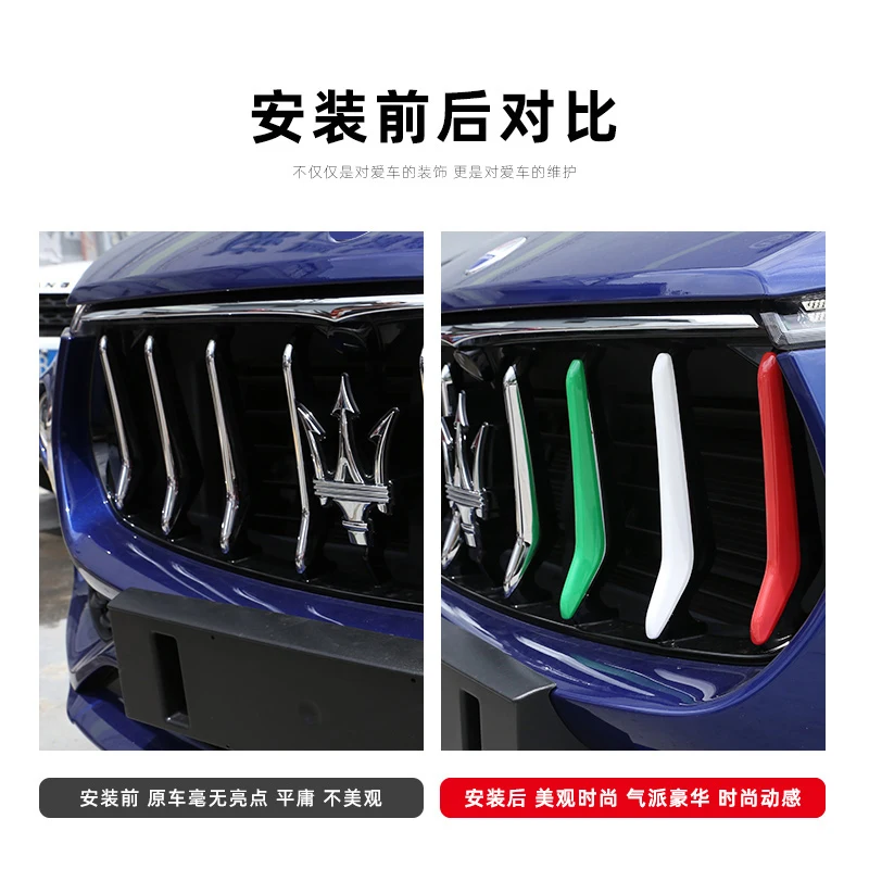 Трехцветная Декоративная полоса для решетки рамы вентилятора Maserati Levante ghiдоступ