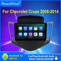 roadwise 2 din android car radio multimedia for chevrolet cruze 2008 2009 2010 2011 2012 2014 4g wifi gps dvd dsp autoradio 2din