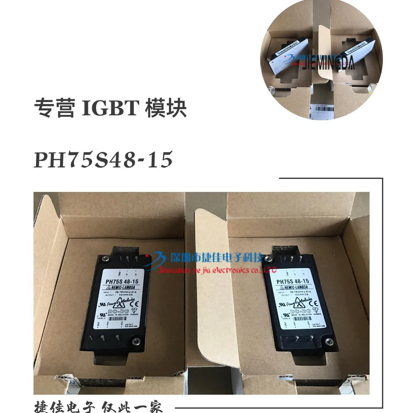 PH50S48-24 IGBT 100% новый и оригинальный