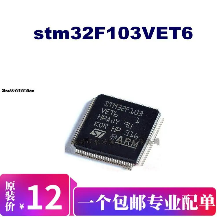 

5 шт. stm32F103VET6