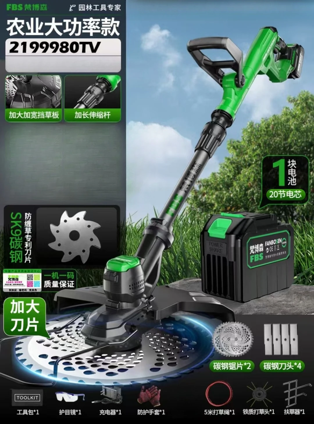 

Аккумуляторная газонокосилка DCNB