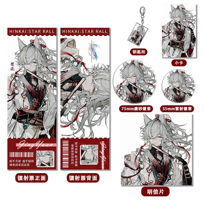 Игровой значок JIngyuan Honkai: звезда рельс косплей жестяная брошь Кнопка Подвеска