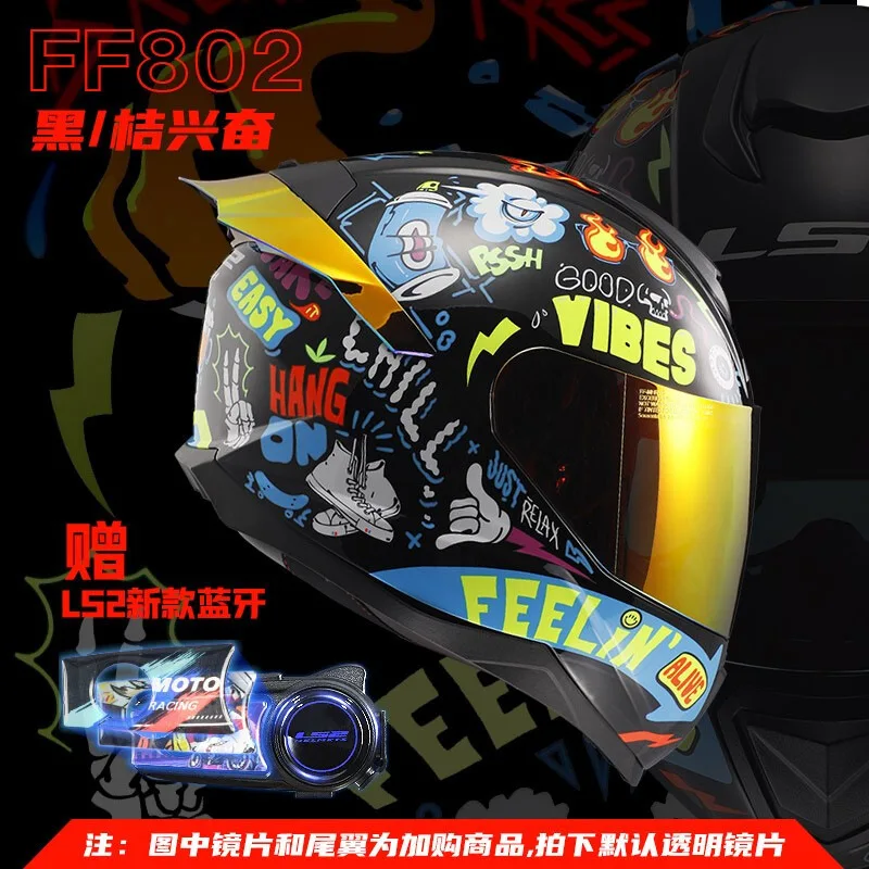 Мотоциклетный шлем LS2 FF802 легкие шлемы на все лицо для езды по бездорожью