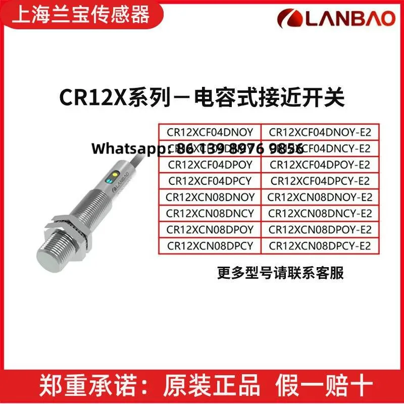 Фото Lanbao Cr12xcf04 Cr12xcn08dnoy/Dncy/Dpoy/Dpcy-E2 №1