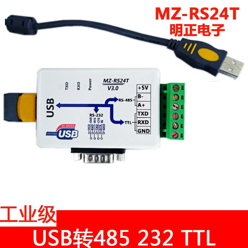 

MZ-RS24T преобразователь «три в одном» USB в 232 485 TTL