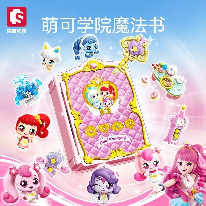 Новое поступление 2024 набор сцены для колледжа волшебная книга коробка модель