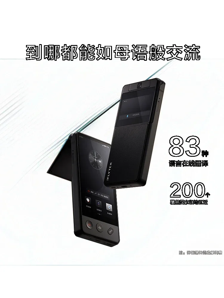 Интеллектуальная машина для перевода с двумя экранами инструмент одновременной