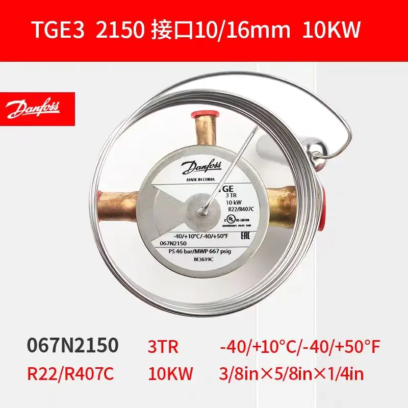 Терморасширительный клапан Danfoss холодильная установка для холодного хранения
