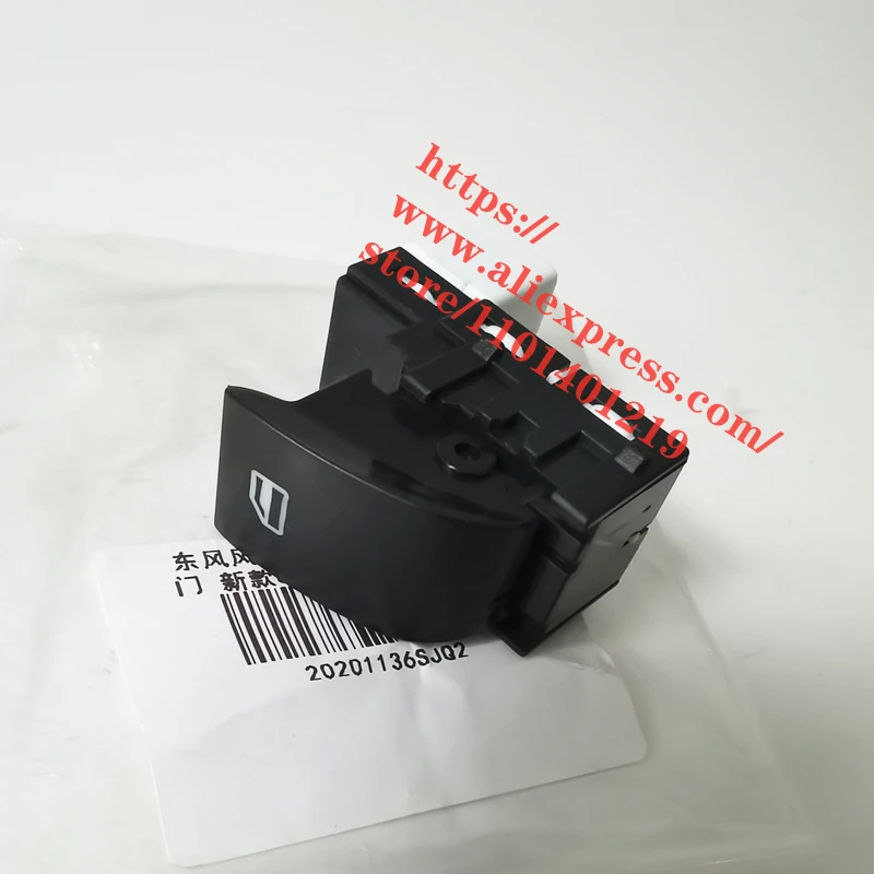 Переключатель управления подъемником окон и дверей для Dongfeng S30 H30 перекрестный