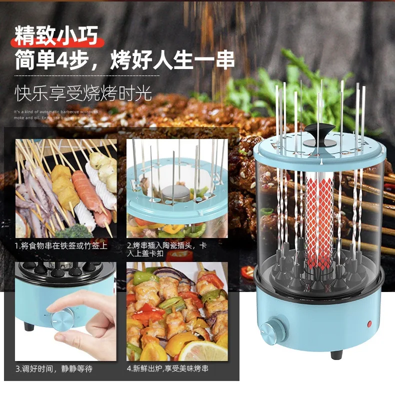 household automatic multi function rotary skewer machine mutton skewer indoor smokeless high power barbecue indoor grill free global shipping