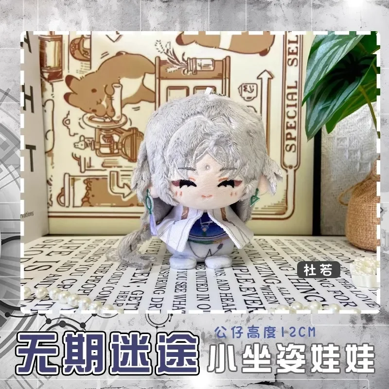 Очаровательная плюшевая Подвеска для ключей из аниме путь в нигде косплея NOX Angell