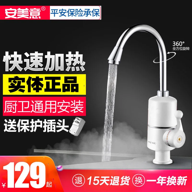 

Electric faucet, kitchen, household, 3 seconds fast heating, quick straightening, self-made, instant hand heating, 2000W,