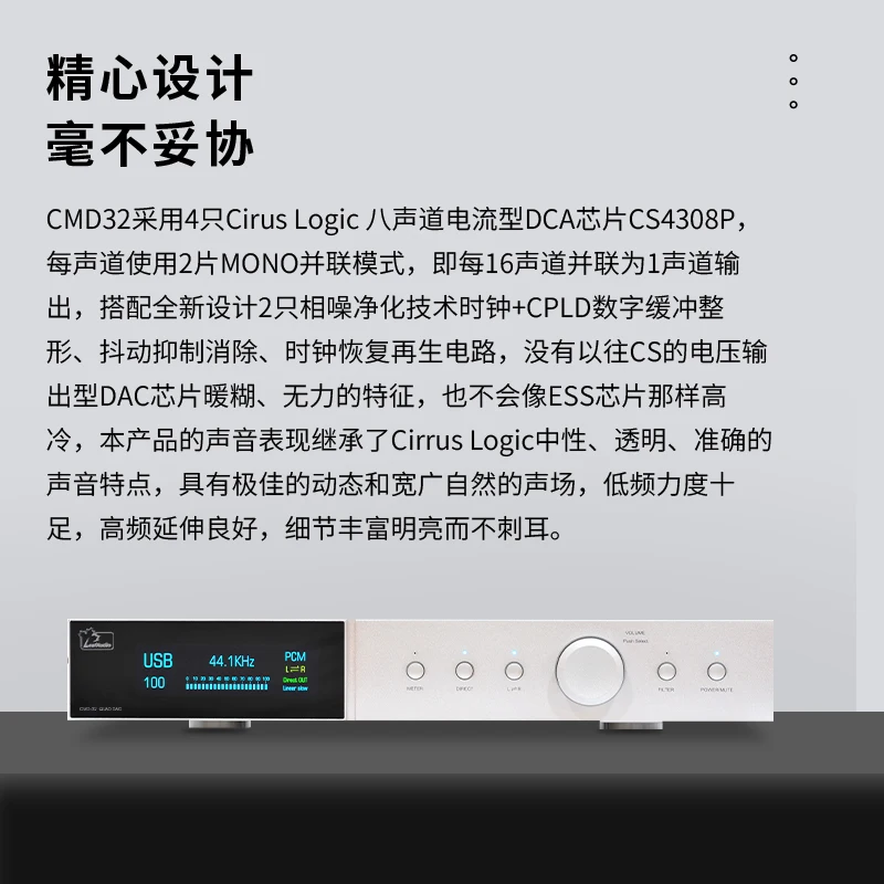 Фото Leafaudio CMD32 Четырехъядерный CS4308P аудиофильский измеритель уровня громкости сбалансированный декодер №3