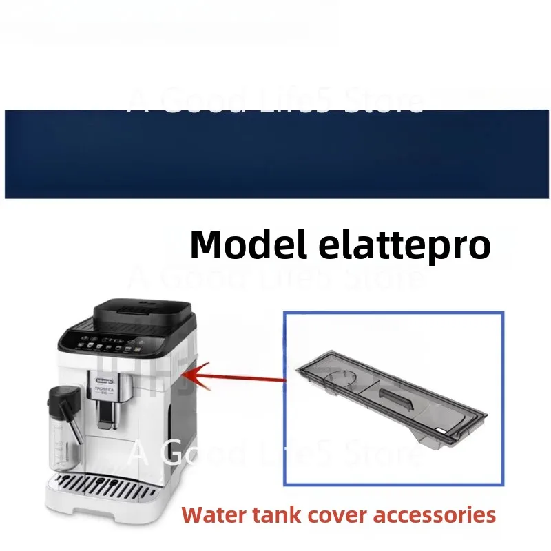 Подходит для автоматической кофемашины Delong E LATTE PRO резервуар воды трубка молока