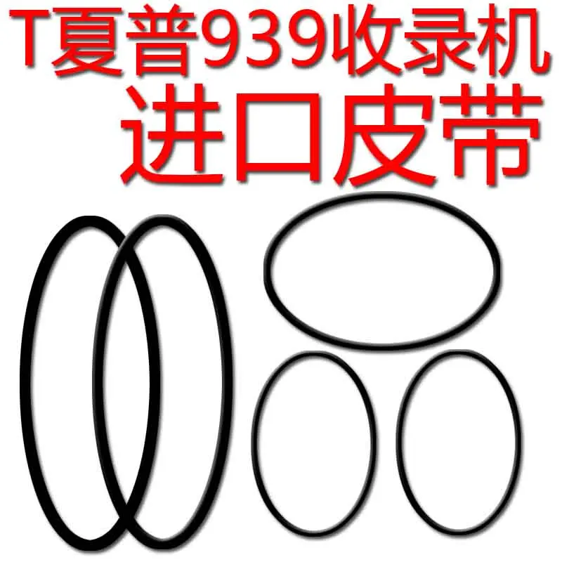 5PCS/set belt for Sharp Wf-939 tape Recorder