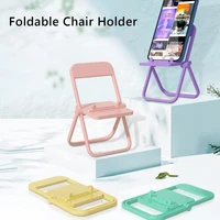 4 color portable mini chair style mobile phone holder desktop stand adjustable foldable shrink desk decoration ipad bracket