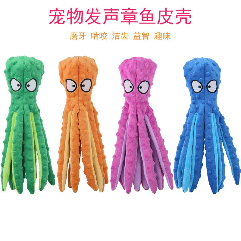 

New Pet Supplies Plush Toys Octopus Shell Dog Educational Bite Resistant Sounding Toy Octopus Cat Dog Supplies Pet Accessories