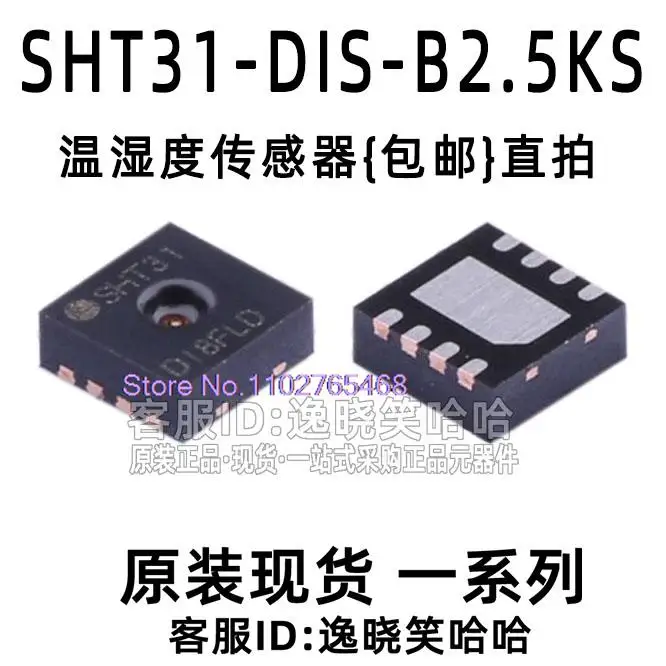 SHT31 Φ