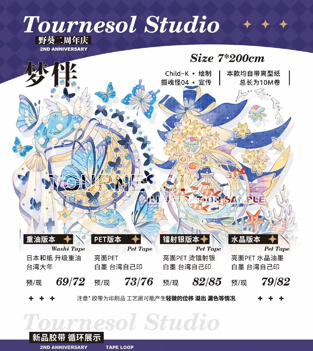 

1 loop size wild Laser Silver Pet Tape journal Collage Sticker Gucat