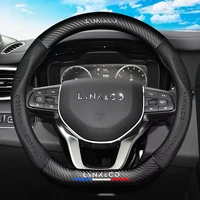 auto carbon fiber steering wheel cover non slip 37 38cm suitable for lynkco 01 02 03 05 06 09 interior decoration accessories