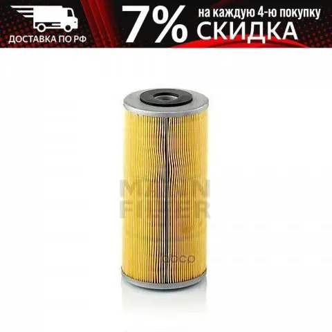 P 982 X_фильтрующий Элемент Топлива! Iveco MANN-FILTER арт. P982X | Автомобили и мотоциклы