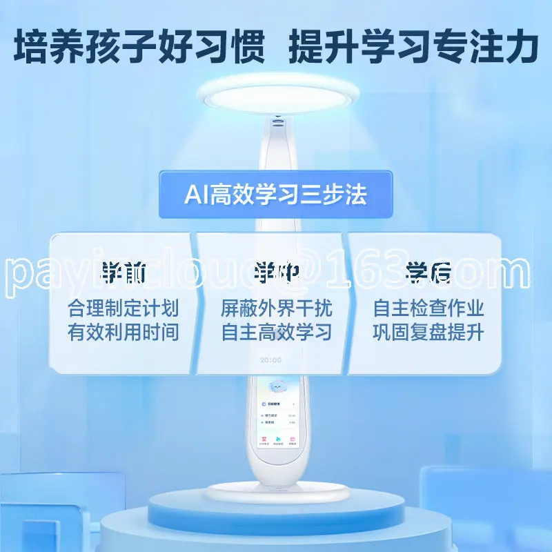 

NetEase Youdao Intelligent Learning Light Learning Machine Children's English Tutor Machine Eye Protection Gadget Countries