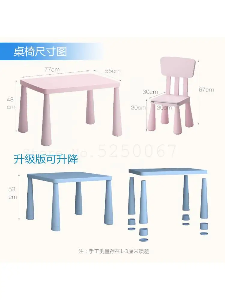 Высота пластикового стола. Габариты стола и стула икеа маммут. Икеа маммут стол и стул Размеры. Высота стула икеа маммут. Детский стол икеа Размеры.