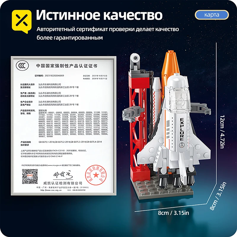 Аэрокосмическая ракета центр запуска базовая модель-головоломка