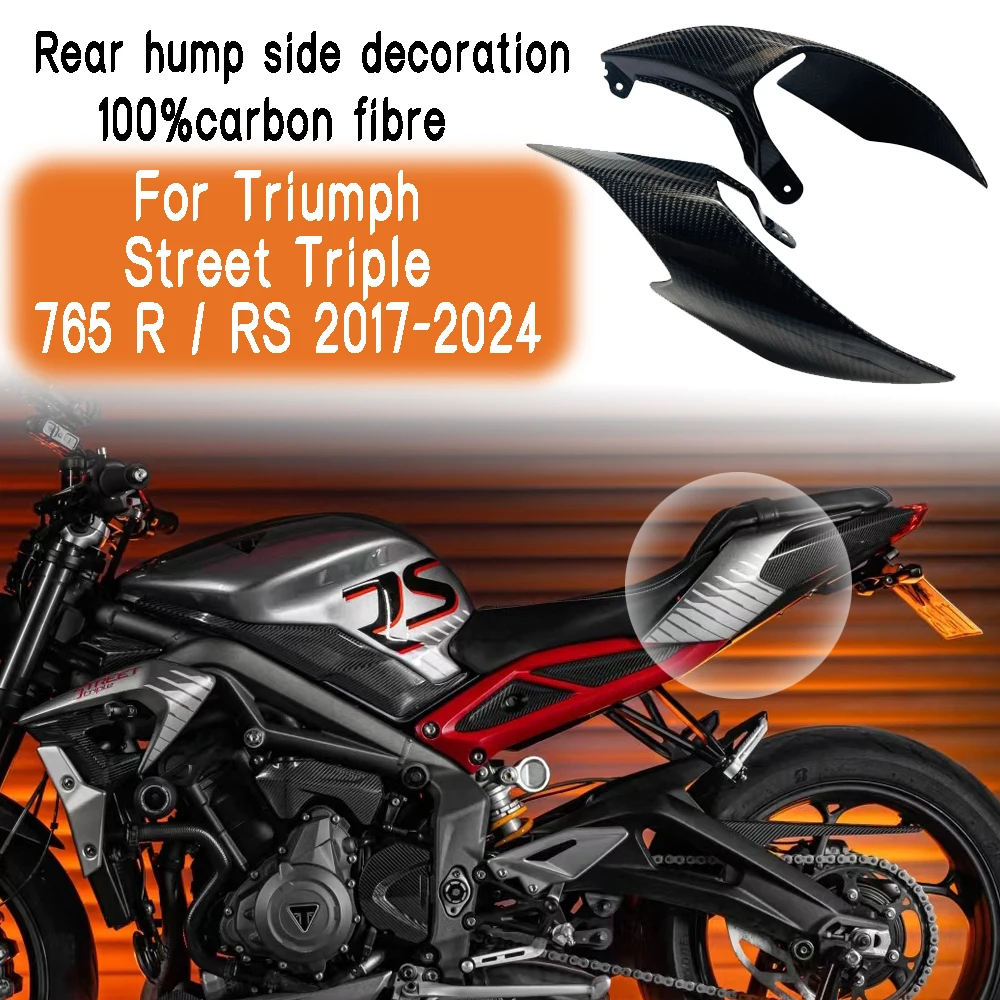 Для Triumph StreetTriple 765R RS 2017-2024 100% углеродное волокно задний горб боковое украшение