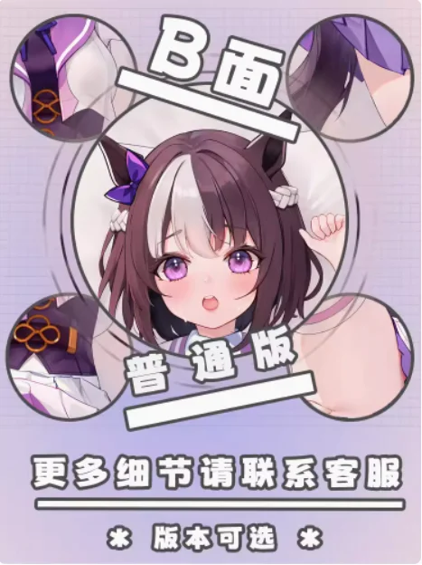 Аниме Симпатичные Дерби специальная неделя Сексуальная дакимакура стиль строп