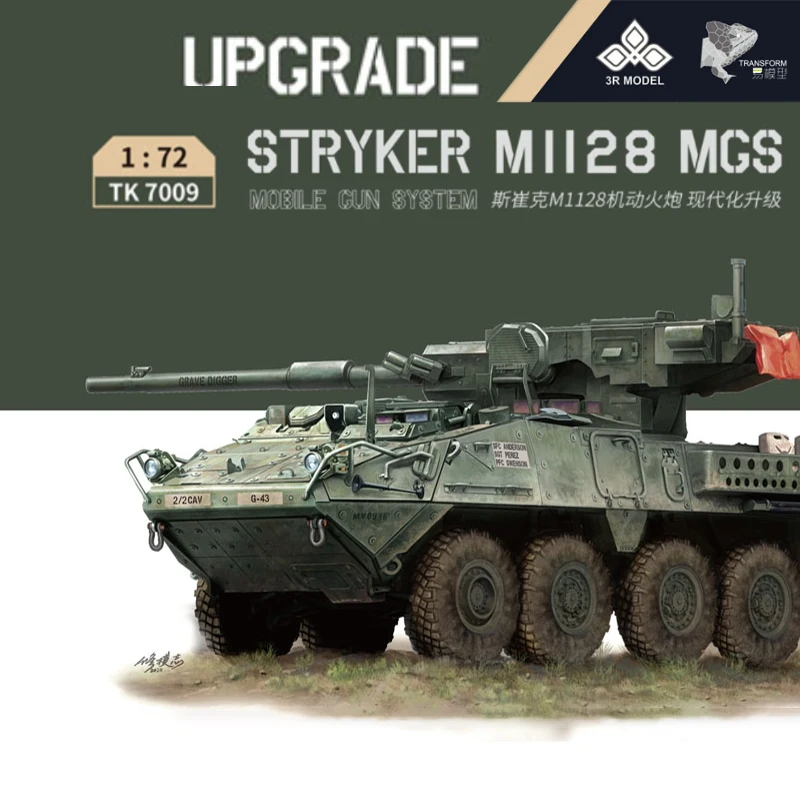 

1/72 Stryker M1128 мобильный артиллерия модернизация модель сборного грузовика TK7009