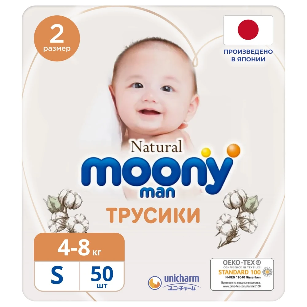 MOONYMAN Natural трусики S (4--8 кг) 50 шт. |