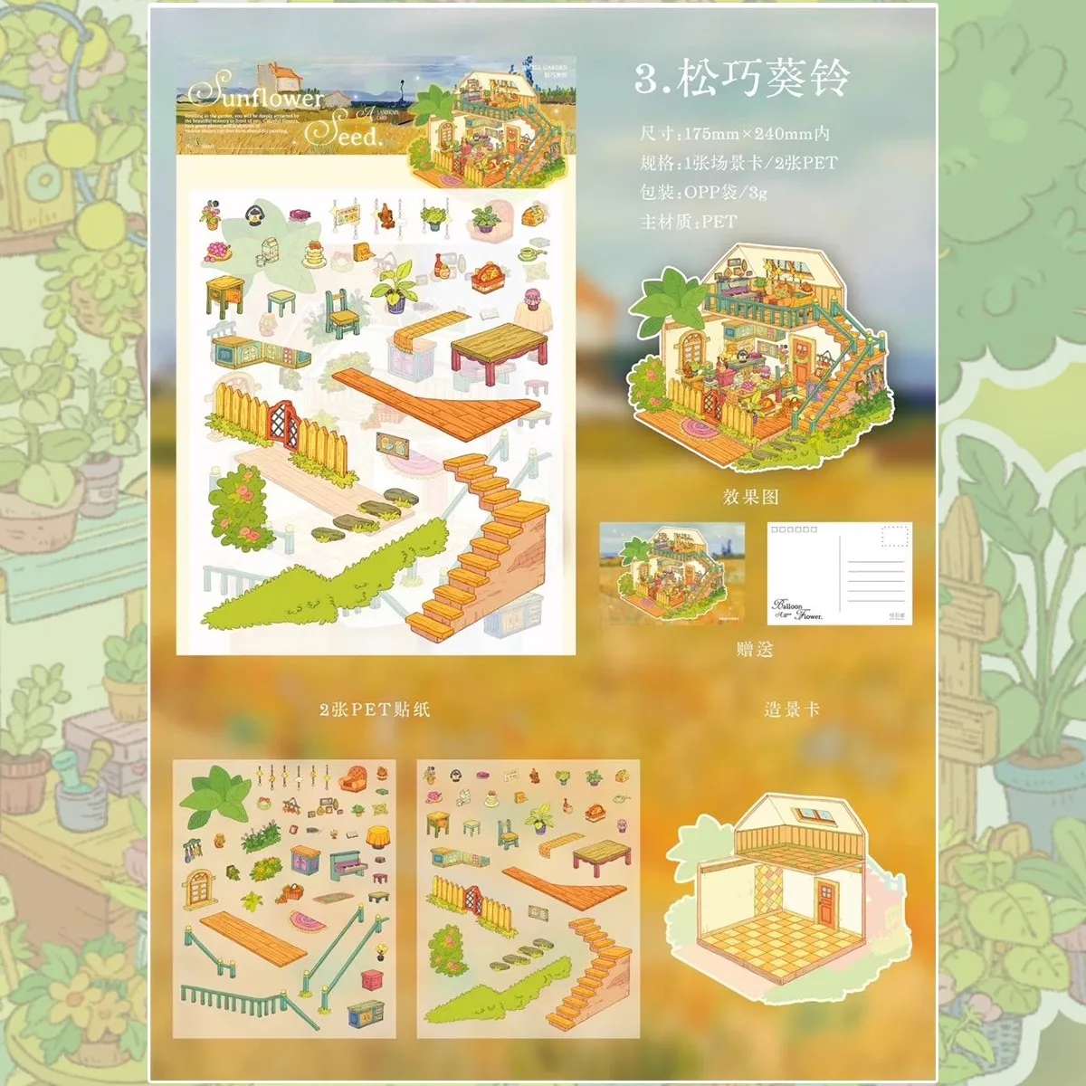 

Миниатюрная цветочная наклейка QUSE