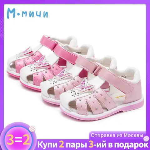 MMNUN сандалии для девочек туфли для девочки детская обувь Сандалии босоножки 2022 детская обувь девочки босоножки для девочки женские босонож...