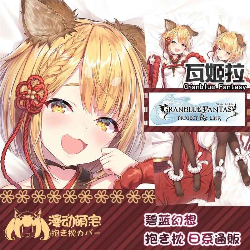 ГРАНСИНИЙ ФАНТАЗИ Релик Ваджра София Rechtジ케 GIRL Секс Dakimakura Шарна Чехол для тела