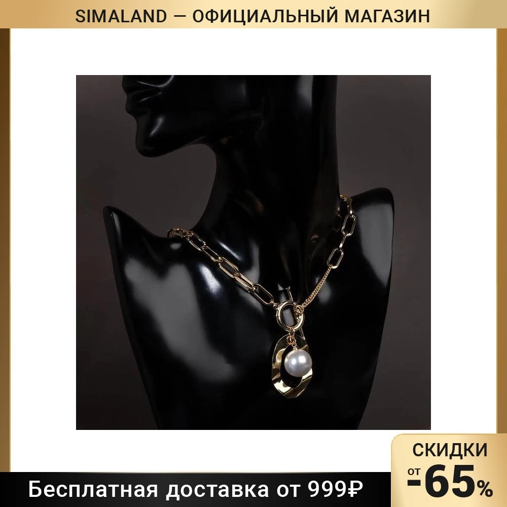 Кулон Цепь жемчуг в овале цвет белый золоте шар 16 45см |