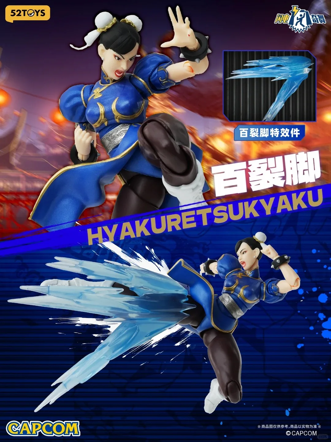 Фото 52TOYS Street Fighter Chun Li Outfit 2: Подвижная коллекционная фигурка, лицензированная Capcom, для взрослых коллекционеров игр №4
