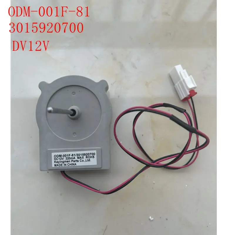 Новый вентилятор для холодильника с двигателем постоянного тока ODM-001F-81 3015920700