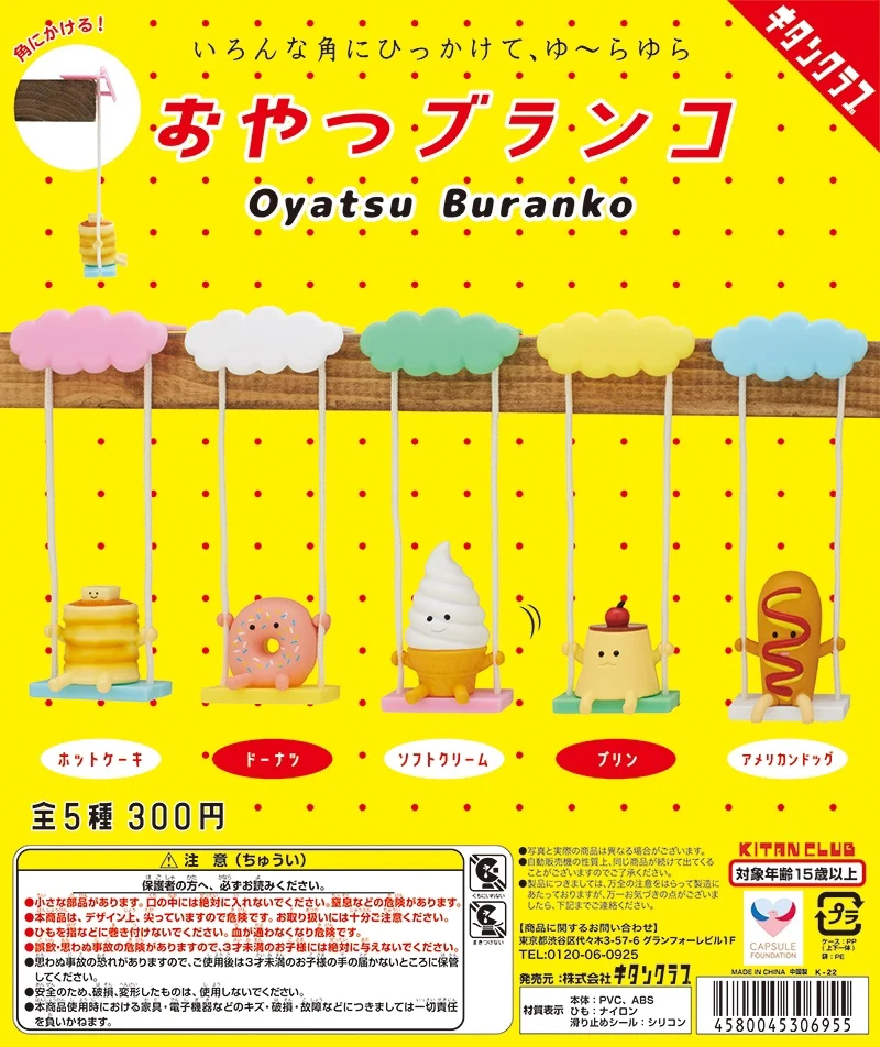 

KITAN CLUB Gashapon Swinging Doughnuts Ice Cream Pudding Bread Elf Model Capsule Toy Gacahpon