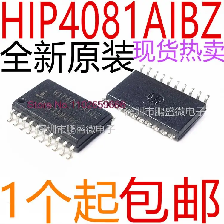 Хип4081 хип4081aib хип4081aibz SOP20