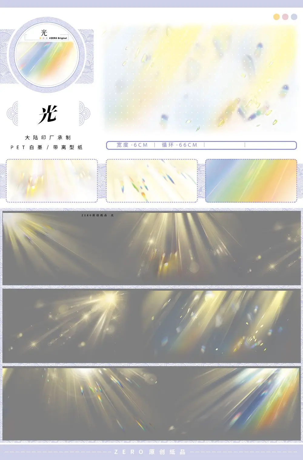 

Флюоресцентный декоративный скотч