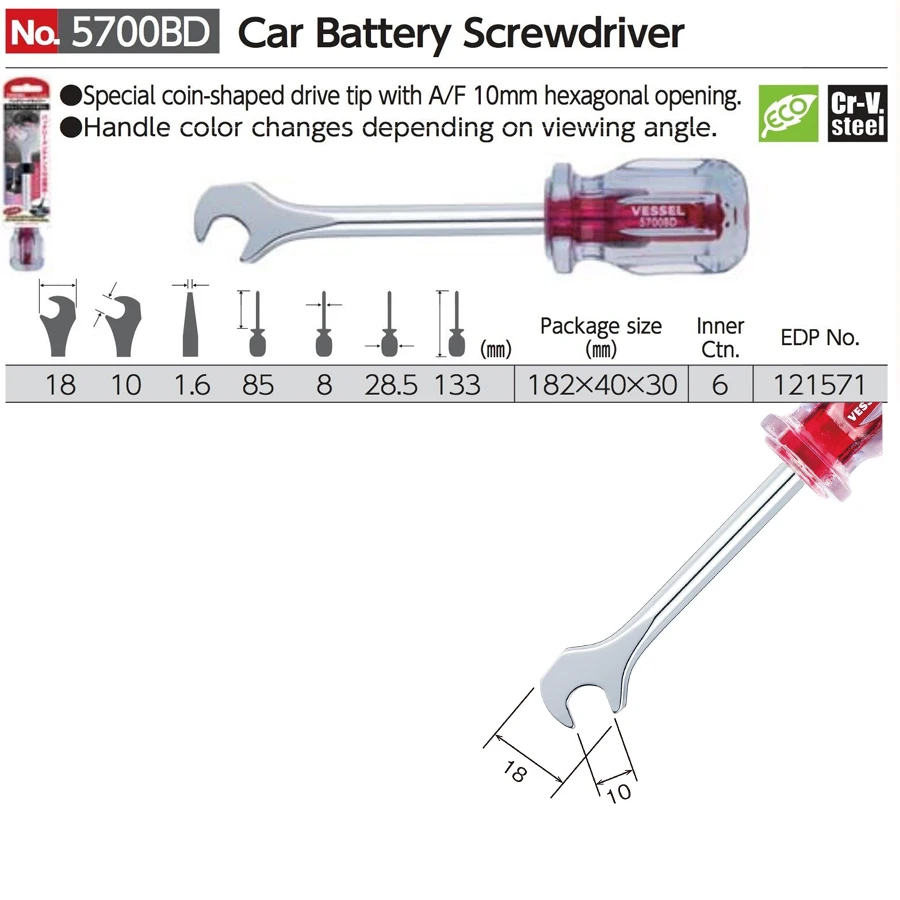 

Отвертка для автомобильного аккумулятора (в форме монеты), Сделано в Японии, многофункциональный инструмент для ремонта автомобиля 5700BD