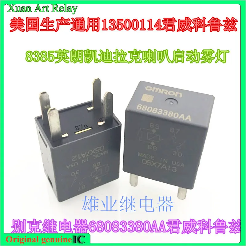 

5pcs/lot [In stock] Relay 68083380AA Air conditioning compressor relay instrument lighting relay