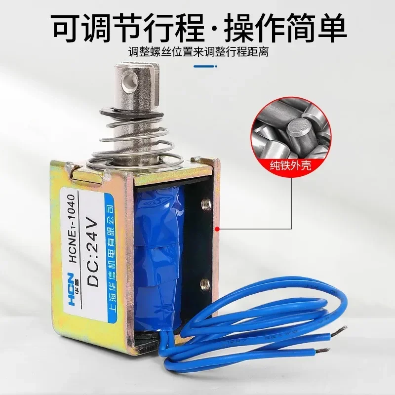 HCNE1-1564/0837/1264 электромагнитный ход 10 мм Напряжение DC12V24v медная катушка