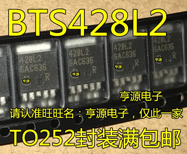 

5 шт./BTS428L2 428L2 ITS482L2 TO252 новый и оригинальный